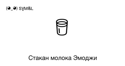 Маленькая девочка держит большой стакан молока в комнате, крупным планом ::  Стоковая фотография :: Pixel-Shot Studio