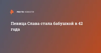 Стала бабушкой, а через месяц — мамой. Поговорили с бабушками «немного за  35» | новости 