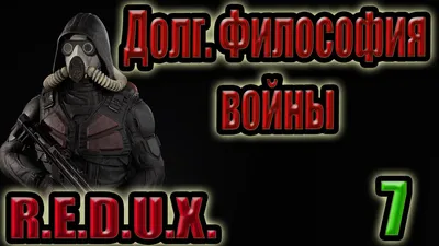 Скачать S.T.A.L.K.E.R.: Зов Припяти "(+)Новая тексурка долга(+)" - Геймплей