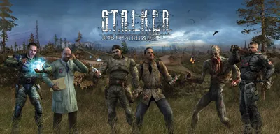 S.T.A.L.K.E.R.: Зов Припяти исполнилось 10 лет - ЯПлакалъ