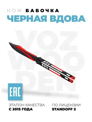 Набор деревянных ножей из Стандофф 2, КС:ГО. Нож Бабочка, Керамбит, М9  лучшие ножи CS:GO (ID#1678281154), цена: 532 ₴, купить на 