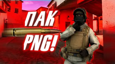 standoff 2 png картинка #429586 - Гайд по пистолету P350 в Standoff 2.  Характеристики, тактики эффективной игры и доступные скины | BlueStacks -  скачать