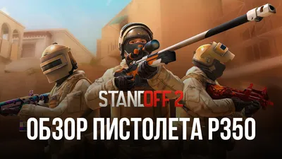 standoff 2 png картинка #429618 - Стикеры Standoff 2 - скачать