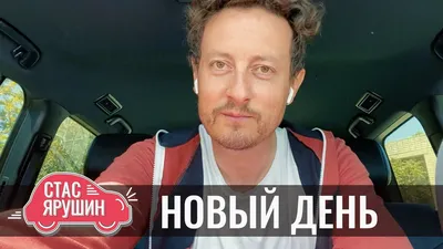 Актёр Станислав Ярушин снова втянулся в роль студента в «Универ.13 лет  спустя» | «Красный Север»