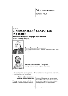 Приглашаем всех на интерактивную онлайн-программу "Верю/не верю",  посвященную 160-летию со дня рождения Константина Сергеевича Станиславского!,  ГБОУДО "ДДТ на Таганке", Москва