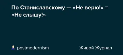 Не верю»: как автор знаменитой фразы Константин Станиславский превратился  из театрального менеджера в великого режиссера | ИстФак | Дзен