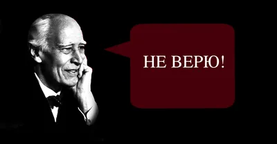 Станиславский Константин - Не верю! Воспоминания, скачать бесплатно книгу в  формате fb2, doc, rtf, html, txt