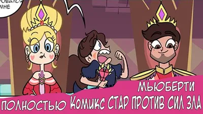 Плакат Стар против Сил Зла, Star Vs The Forces of Evil №20 | AliExpress