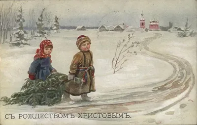 Открытки «С Рождеством Христовым!» типографии Братьев Менерт. 1914, 1915 |  портал о дизайне и архитектуре