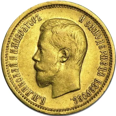 Старинные монеты купить в Москве, каталог старинных монет России - Золотой  монетный дом