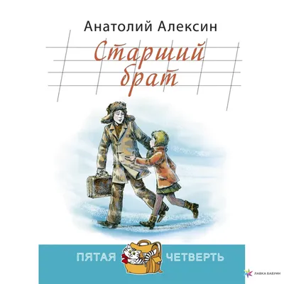 Старший брат следит за тобой. Как защитить себя в цифровом мире Михаил  Райтман - купить книгу Старший брат следит за тобой. Как защитить себя в  цифровом мире в Минске — Издательство Альпина