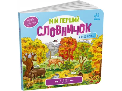 BertToys Тактильная музыкальная книга для детей Нажималка Транспорт