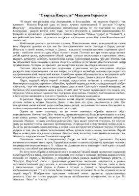 М. Горький ПЕСНЯ О СОКОЛЕ / ПЕСНЯ О БУРЕВЕСТНИКЕ / СТАРУХА ИЗЕРГИЛЬ Таллин,  1951 | eBay