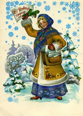 От расцвета до запрета. История рождественских открыток в России |  Развлечения | Новый год | Аргументы и Факты