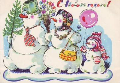 Старые (советские) новогодние открытки » Картины, художники, фотографы на  Nevsepic