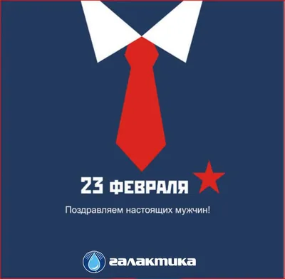 Открытка 23 февраля, 1970 год, номер 199. Проект "Старые открытки"