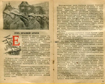 23 февраля старые советские открытки » СССР Добро пожаловать на  патриотический сайт посвящённый стране в которой мы родились Союзу  Советских Социалистических Республик СССР – Artofit