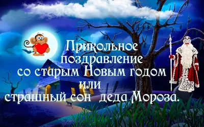 Новый год 2022: прикольные картинки, открытки и поздравления в стихах для  друзей и близких