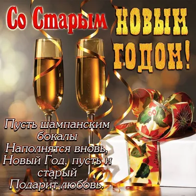 Загадка для иностранцев: что такое Старый Новый год? Как он отмечается в  Санкт-Петербурге? | Санкт-Петербург Центр