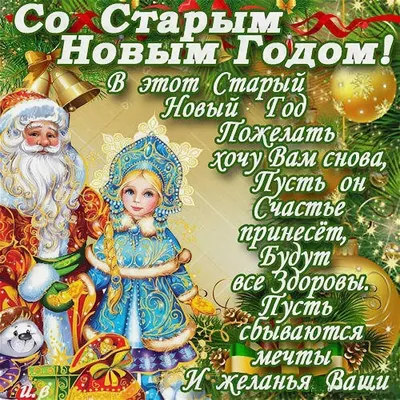 Гусь-Хрустальный | Со Старым Новым Годом!!! - БезФормата