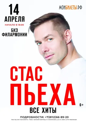 What is the most popular album by Стас Пьеха (Stas Piekha)?