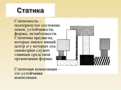 Композиция в искусстве - online presentation