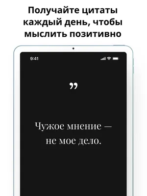 Статусы-задания для рабочего стола "Сделай этот день!" «Читай-город»