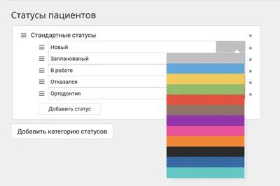 CRM система для управления стоматологической клиникой | Cliniccards