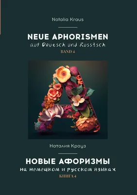 Neue Aphorismen auf Deutsch und Russisch. Band 4. Новые афоризмы на  немецком и русском языках. Книга 4. von Natalia Kraus - Buch - epubli