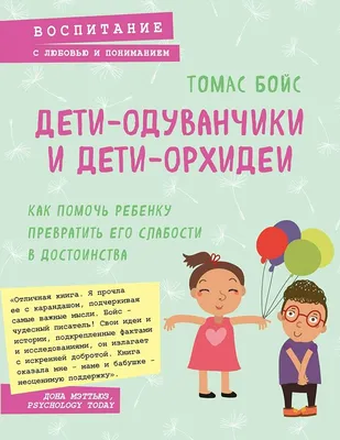 Верю не верю: мифы о детях в детских домах и кризисных семьях. Истории.  События. Благотворительный фонд "Волонтеры в помощь детям-сиротам".