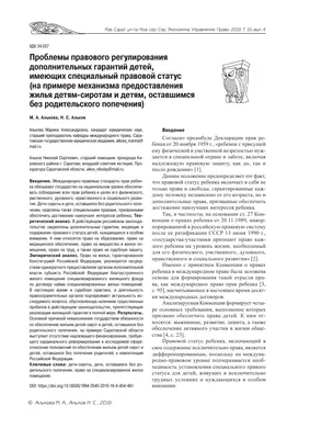 Как получить статус ребенка, пострадавшего в результате военных действий и  вооруженных конфликтов? - МЕТА