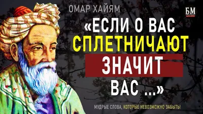 Купить книгу Самые остроумные афоризмы и цитаты. Омар Хайям Омар Хайям |  