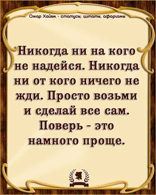 Подарочный набор "Омар Хайям. Лучшие афоризмы" - купить в книжном  интернет-магазине «Москва»