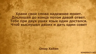 Иллюстрация 2 из 21 для Великие цитаты и афоризмы Омара Хайяма - Омар Хайям  | Лабиринт - книги.