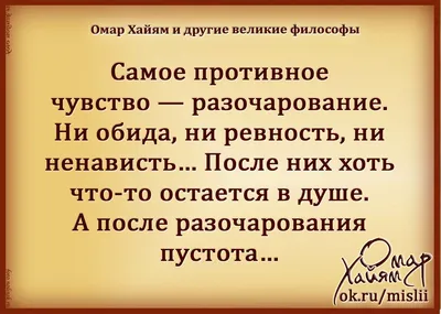 Книга Омар Хайям, Лучшие афоризмы - купить современной литературы в  интернет-магазинах, цены на Мегамаркет | 184894