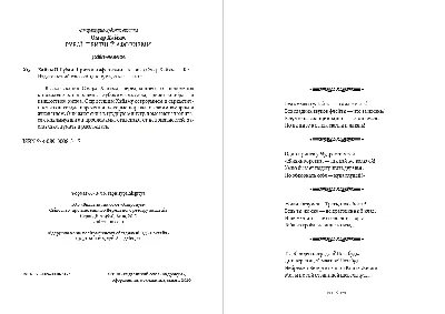 Будь вольнодумцем! Помни... (Цитата из книги «Самые мудрые притчи и афоризмы  Омара Хайяма» Омара Хайяма Нишапури)