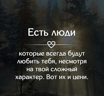 Цитаты про черты характер — какой характер у успешных людей, бизнесменов?