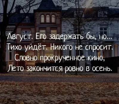 Пин от пользователя N J Doe на доске Статусы | Утренние цитаты, Лето,  Доброе утро