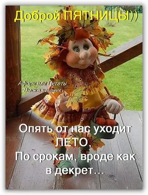 Лето, не уходи! Я все прощу! - Новости на 