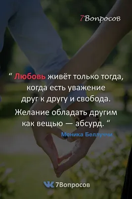 7Вопросов в ВКонтакте. Цитаты. | Вдохновляющие цитаты, Мудрые цитаты, Яркие  цитаты