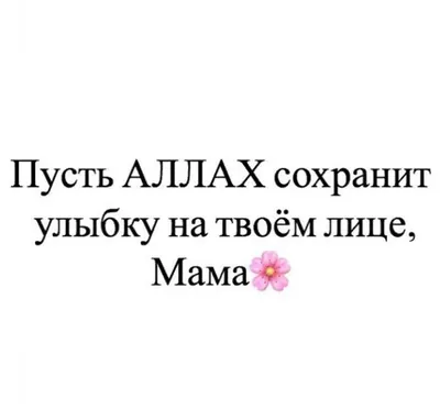 Цитаты ПРО МАМУ До Слёз, Сильные Слова Великих Людей, Афоризмы Про Маму,  Родителей, Сына, Дочь - YouTube