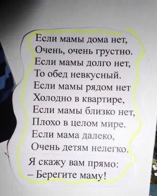 стихи о маме – смотреть онлайн все 1 видео от стихи о маме в хорошем  качестве на RUTUBE