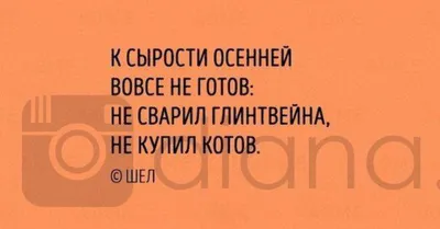 Жизнь замысловатая - статусы на картинках | Пикабу