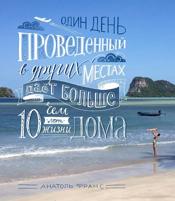 Статусы про море и отпуск - 📝 Афоризмо.ru