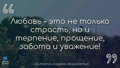 Отношение к человеку меняется, если он не ценит то, что ты ... | СТАТУСЫ |  Фотострана | Пост №2242241608