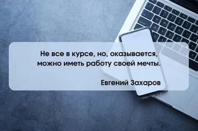 Статусы про работу.