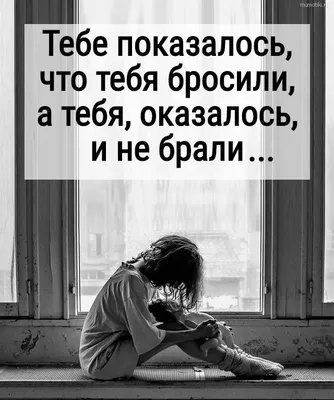 Как обидеть мужчину словами: унизить морально, примеры фраз без мата и с  матом, афоризмы и статусы про обиду | boxingblog | Дзен