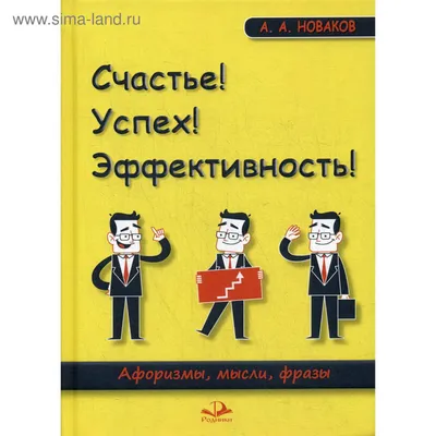 Статусы про счастье и радость - скачать бесплатно, красивые и приятные