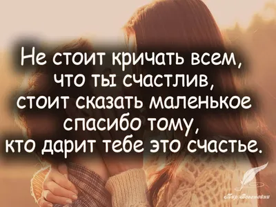 мотивация #цитаты #мысли #любовь #счастье #цитатыизкниг #жизнь #мечта  #саморазвитие #мудрость #статусы #мотивациянакаждыйдень #цитатыве… | Life,  Motivation, Quotes