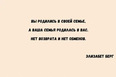 Трогательные статусы про семью | Любовь и романтика | Дзен